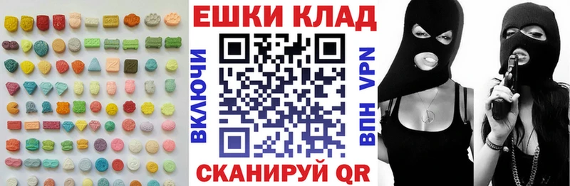 Ecstasy ешки  Стрежевой 