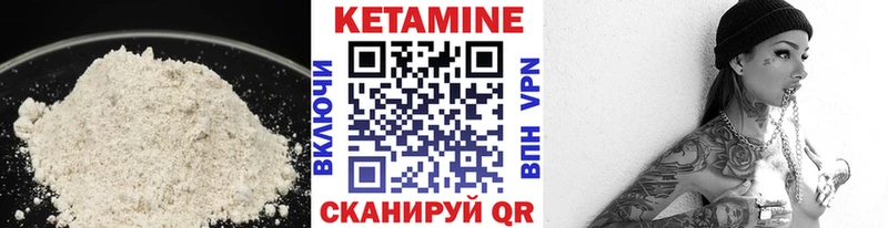 купить закладку  Стрежевой  Кетамин ketamine 