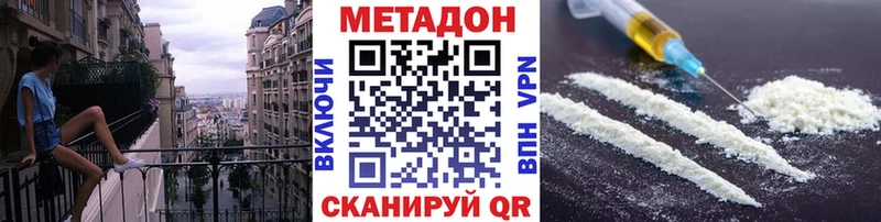 МЕТАДОН мёд  купить   Стрежевой 